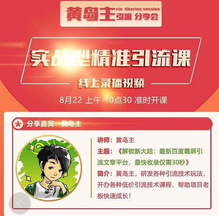 解锁新大陆:最新百度霸屏引流文章平台,最快收录仅需30秒-互联网资源大全网