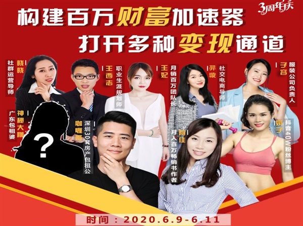 构建财富加速器,副业小白到持续变现月涨粉2000+,变现30万的方法技巧-互联网资源大全网