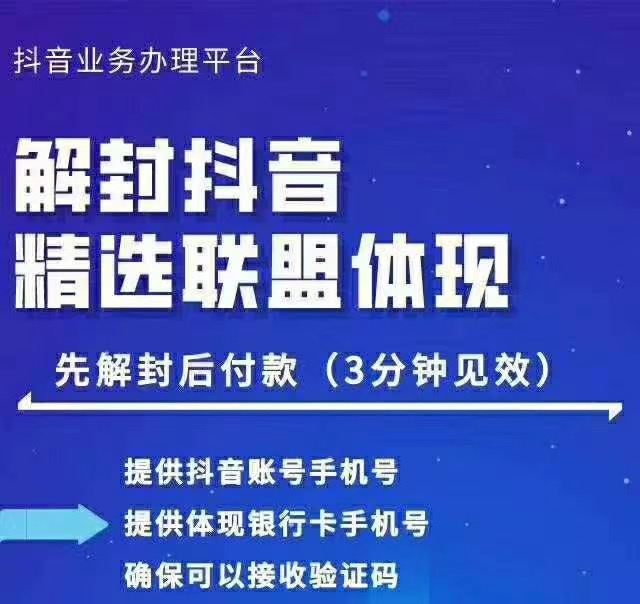 封号抖音强提小店佣金,原价8888技术(附破解版APP)-互联网资源大全网