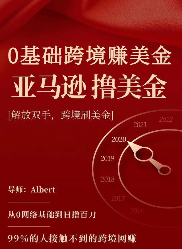 亚马逊撸美金项目,0基础跨境赚美金,解放双手,跨境刷美金-互联网资源大全网