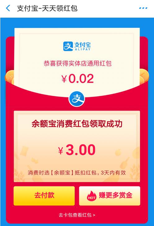 支付宝零撸项目:帮开通点子医保卡实现日赚200+-第一资源库