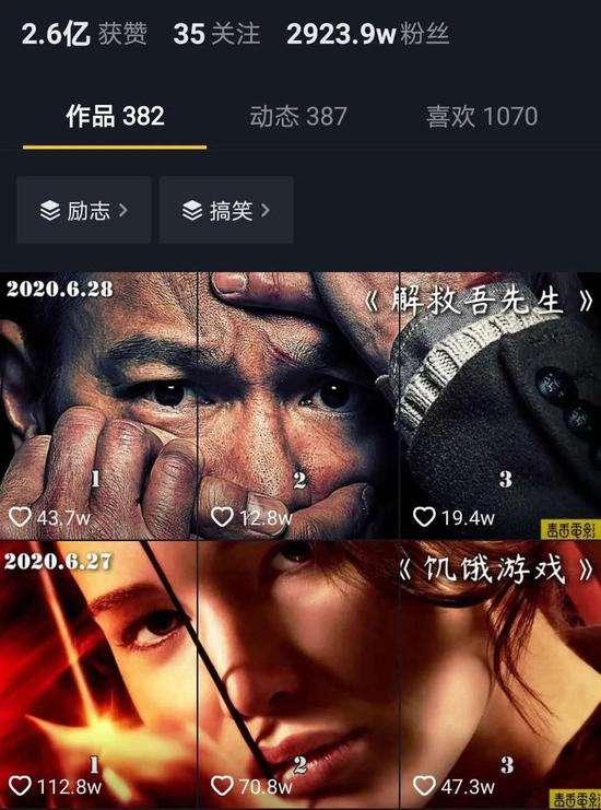 江南汇抖音影视号课程:影视起号号最新技术+影素视材搜方集法+视频剪辑技巧-互联网资源大全网