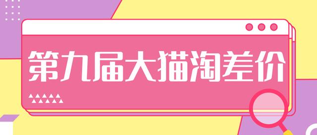 2020年最新大猫淘差价第九届分享课:淘宝如何选择关键词+选品+补单等【视频+文档】-互联网资源大全网