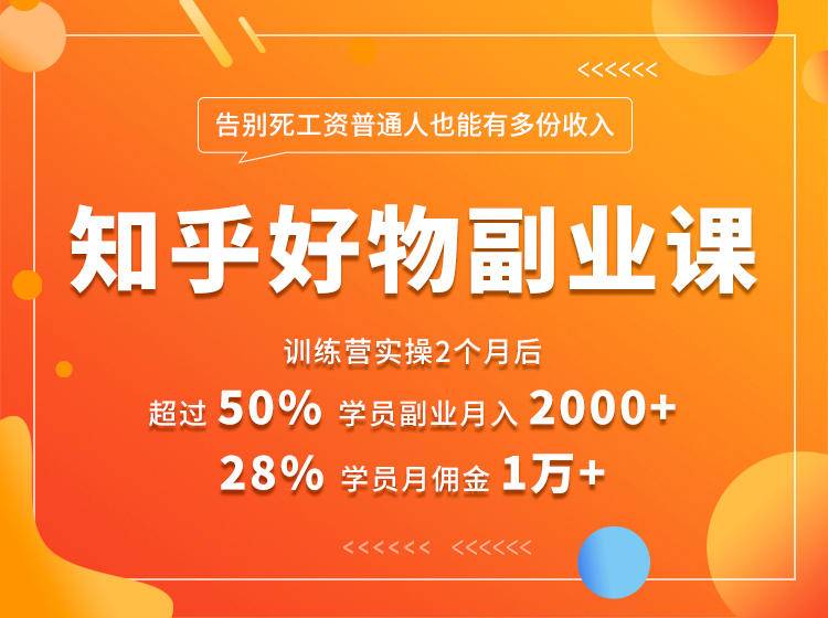 好物推荐副业课,矩阵多账号高佣金秘密,普通人也可以副业月入过万-互联网资源大全网