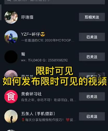 J总抖音【限时可见】技术,流量瞬爆新方法,不要错过哦!【价值1888】-互联网资源大全网