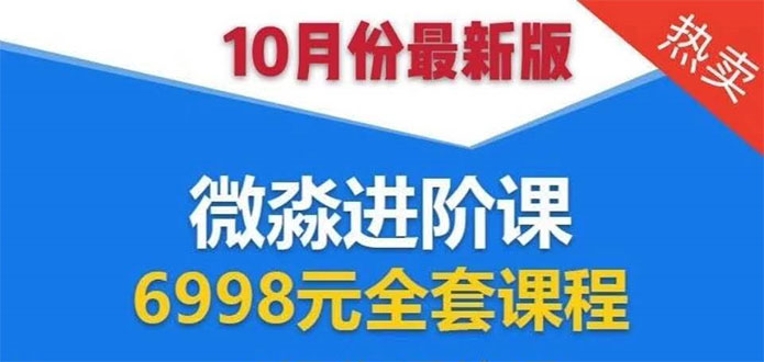微淼理财进阶课全套视频:助你早点实现财务自由,理论学习+案例分析+实操-互联网资源大全网