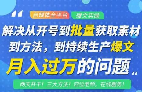 阿星全平台洗稿创收教程,批量获取素材的方法,持续生产爆文月入过万没问题-互联网资源大全网