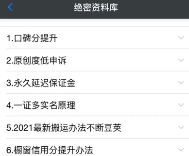 绝密资料库:抖音六大黑科技(独家分享更新)【价值198】-互联网资源大全网
