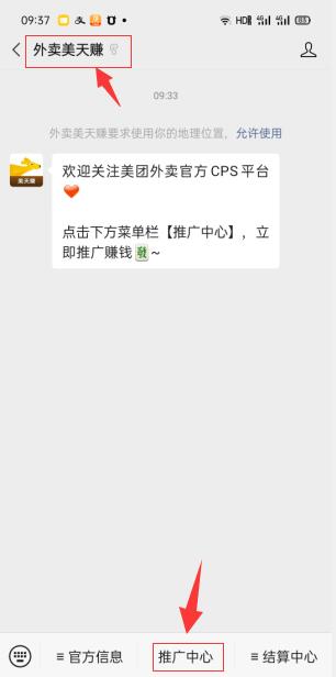 小淘学社:外卖CPS项目解析与评测-互联网资源大全网