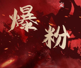 价值2000元的利用脚本工具实现无限爆粉玩法,多账号操作轻松爆粉【附工具】-互联网资源大全网
