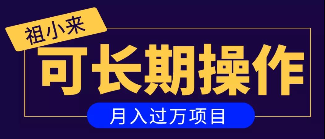 亲测2个月,日入300+,一个可以长期操作的月入过万的简单项目-互联网资源大全网
