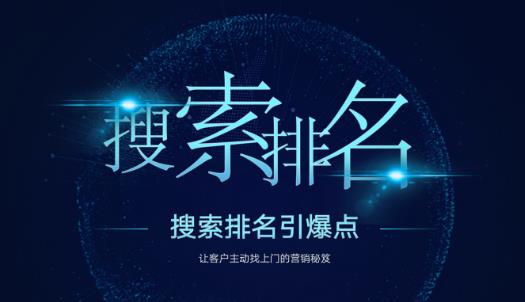搜索排名引爆点:教你快速掌握各个搜索引擎排名算法,让客户主动找上你的秘笈-互联网资源大全网