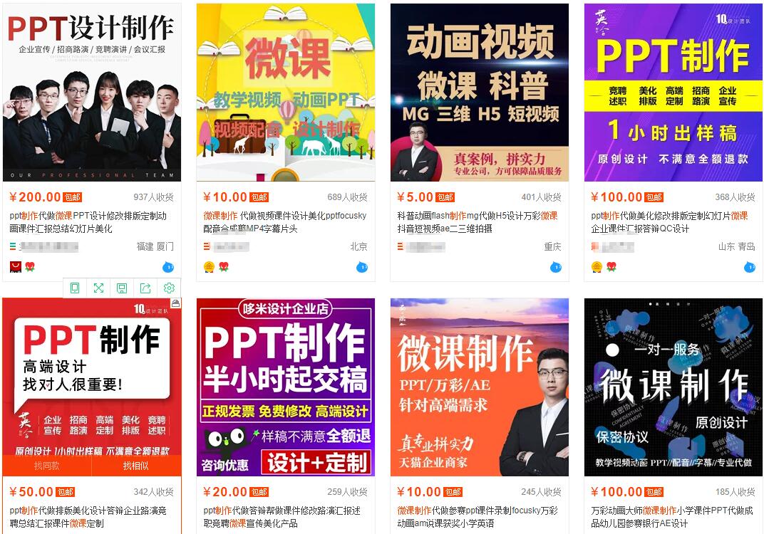 我操作了6年的微课代做项目,现在每年额外多赚4W-互联网资源大全网