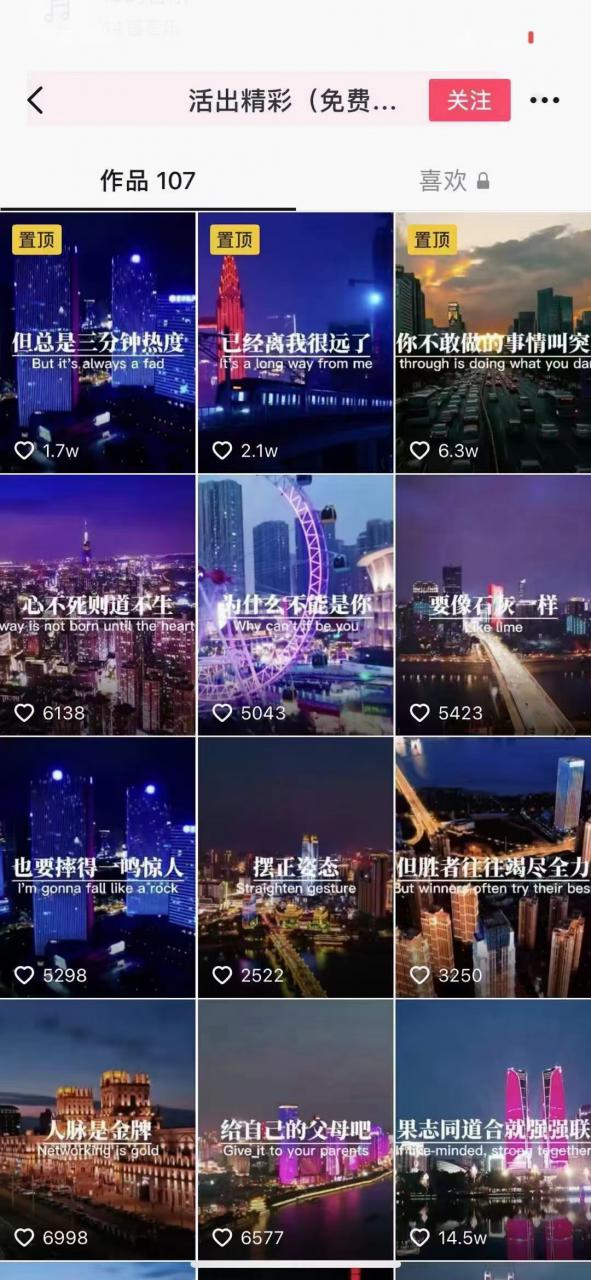抖音励志语录制作教程+养号+搬运技巧,实操10分钟快速剪辑成品视频-互联网资源大全网