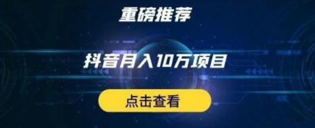 星哥抖音中视频计划:单号月入3万抖音中视频项目,百分百的风口项目-互联网资源大全网
