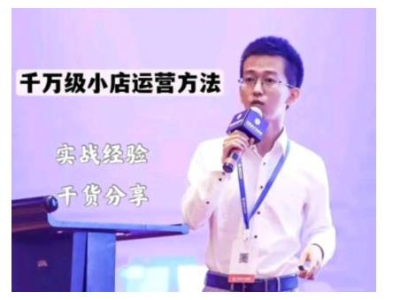 抖盟电商·月销千万级抖音小店运营课，让你轻松上手、快速选品轻松爆单-互联网资源大全网