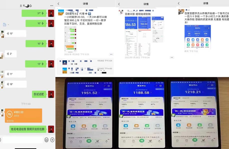 百度知道答‮项题‬目（附软件），外面收880‮一，‬个小时撸几十块，勤快‮来的-互联网资源大全网