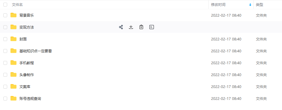 【异闻录】科普灵异类短视频课，可做中视频，接全民任务，可带货-互联网资源大全网