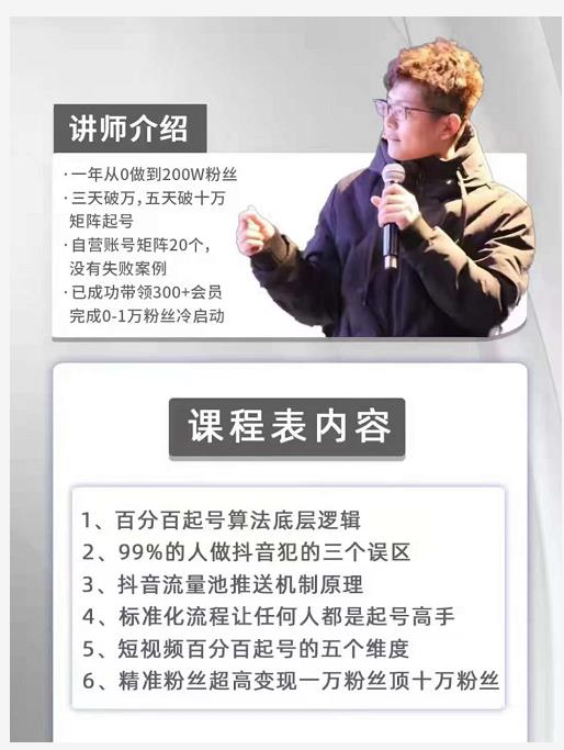 孤狼抖音矩阵2022新课:账号定位/变现逻辑/IP打造/案例拆解-互联网资源大全网