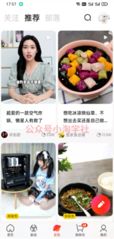 京东视频带货项目分享,发视频就能操作赚钱-第一资源库