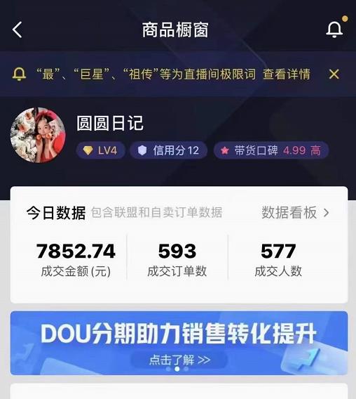 圆圆抖音好物分享实操课程，好物分享从0到1实操直播课，干货满满-互联网资源大全网