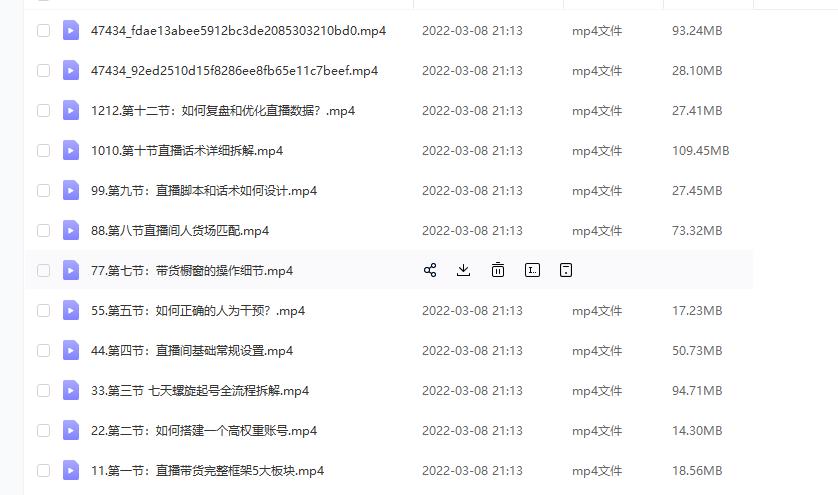 (君朋电商)抖音直播带货7天螺旋起号，抖音直播带货运营全攻略-互联网资源大全网