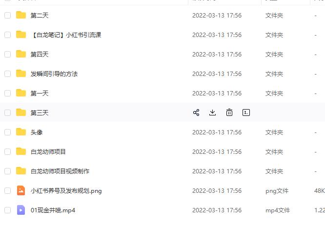 白龙·小红书幼师项目，长期且容易上手，一个月两三千-互联网资源大全网