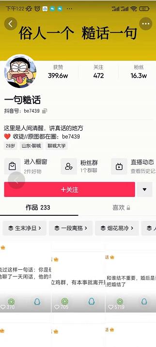 抖音文案号运营课程：技巧性搬运，一个视频多次热门，逐步变现-互联网资源大全网