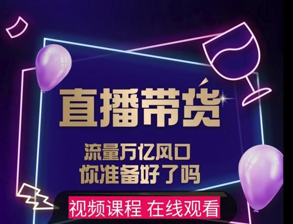 【及至专享】DY赋能系统星课程,流量万亿风口,你准备好了吗-互联网资源大全网