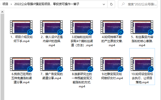小淘原创:2022公众号强IP强变现项目,零投资可操作一辈子-互联网资源大全网