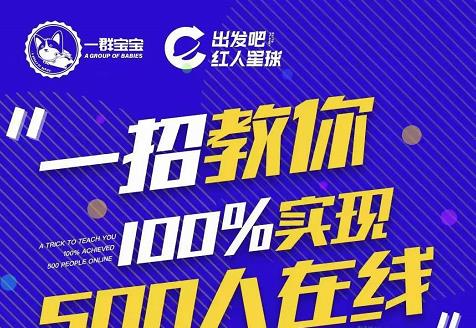 尼克派：新号起号500人在线私家课，1天极速起号原理/策略/步骤拆解-互联网资源大全网