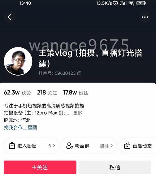 王策VLOG个人短视频经验分享课，教你拍摄视频，​从发光，拍摄，软件，让你豁然开朗-互联网资源大全网