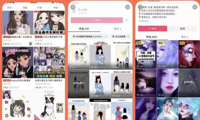 漫画头像短视频项目教程,可以批量起号,轻松月入过万(视频教程+软件)-互联网资源大全网