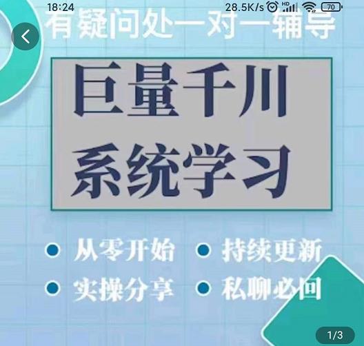 巨量千川图文账号起号、账户维护、技巧实操经验总结与分享-互联网资源大全网