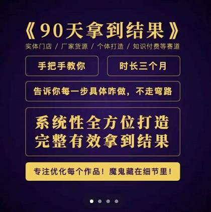 田野·90天拿到结果,职业文案全体系方法论,告诉你每一步具体咋做,不走弯路-第一资源库