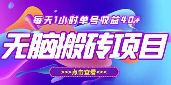 最新快看点无脑搬运玩法,每天一小时单号收益40+,批量操作日入200-1000+-互联网资源大全网