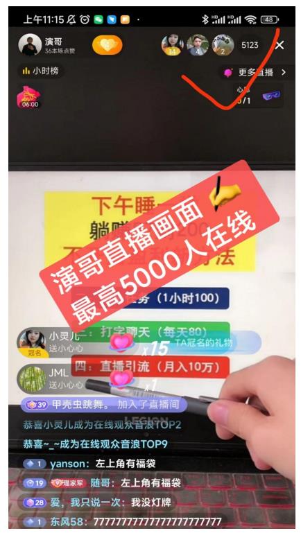 演哥直播变现实战教程,直播月入10万玩法,包含起号细节,新老号都可以-第一资源库