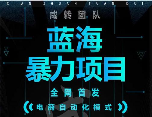 引流哥蓝海暴力躺赚项目:无需发圈无需引流无需售后,每单赚50-500(教程+线报群)-互联网资源大全网