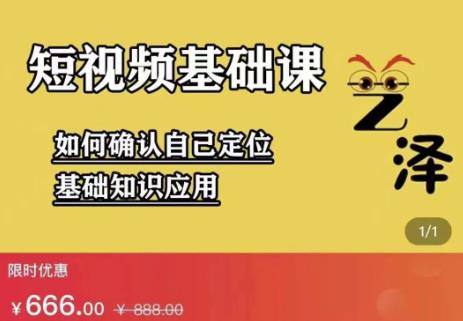 艺泽影视·影视解说,系统学习解说,学习文案,剪辑,全平台运营-互联网资源大全网