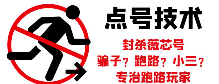 外面收费1288的最新微信点号技术,成功率可达百分之80-互联网资源大全网