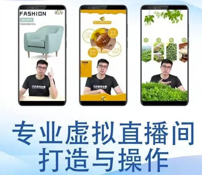 个人虚拟直播间的搭建与操作,专业虚拟直播间的打造与操作-互联网资源大全网