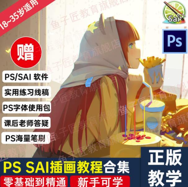 【鱼子匠】原画插画全套录播课程,快速学习动漫插画技术-互联网资源大全网