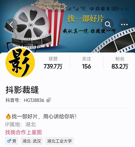 抖影裁缝·影视解说进阶课程【高级班】,学完能独立完成电影解说视频的制作与分发-互联网资源大全网