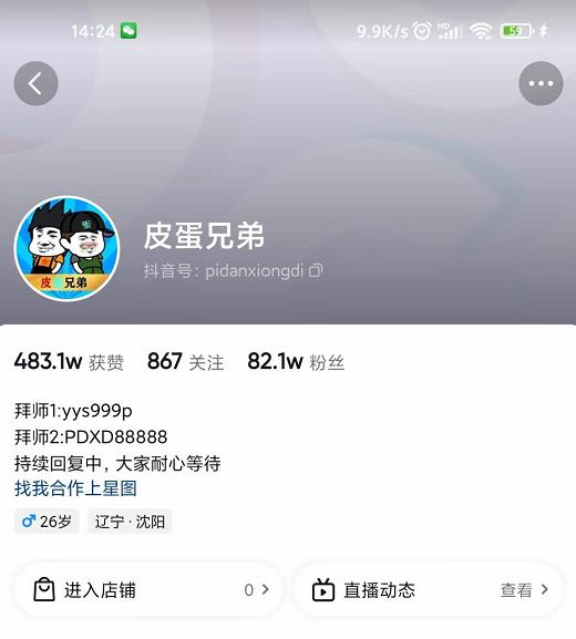 沙雕动画-皮蛋兄弟·熊猫人动画教学制作,全套素材文案教程分享!-互联网资源大全网