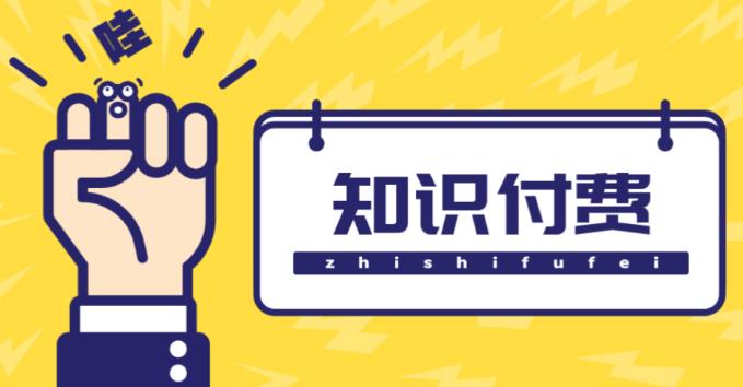 知识付费资源分享小程序,多种变现(流量主变现+开通会员+售卖资源)【源码+详细教程】-互联网资源大全网