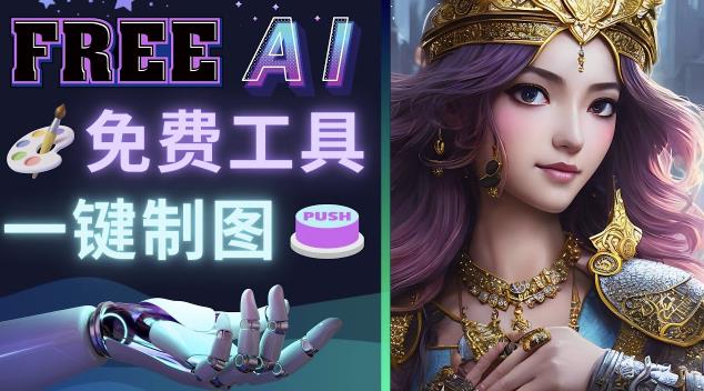 Midjourney替代网站,3个简单好用,免费的AI绘画工具一键生成大师级画作-互联网资源大全网