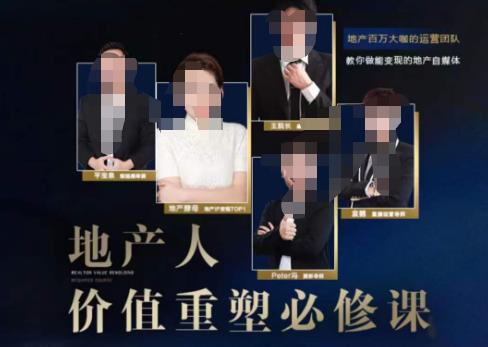 地产酵母-地产直播运营必修课,教你做能变现的地产号(直播运营实操+投放+变现合集)-互联网资源大全网