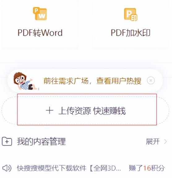 CNDN付费资源项目,不用引流,无需做客服,后期被动收入-互联网资源大全网
