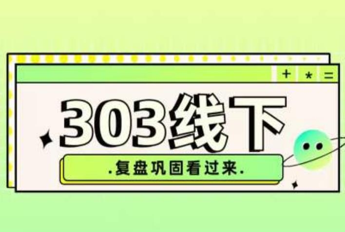 纪主任·拼多多爆款训练营【23/03月】,线上复盘巩固课程-互联网资源大全网
