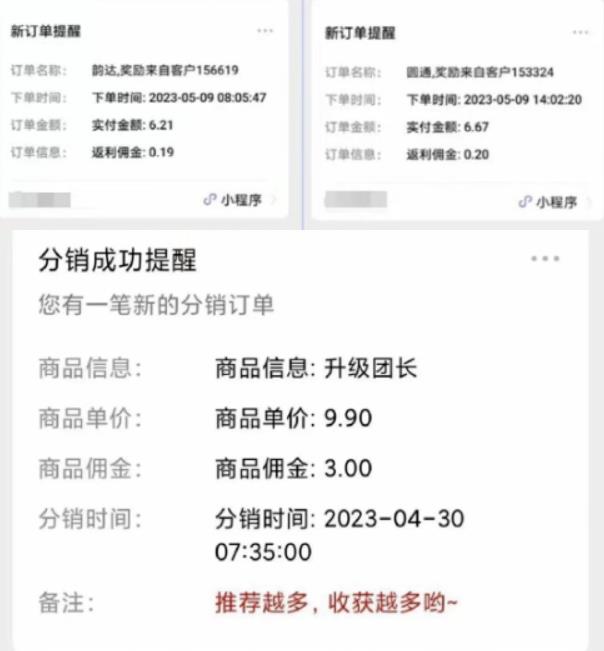 快递代发CPS,月入万元,不起眼却很赚钱的信息差项目【揭秘】-互联网资源大全网